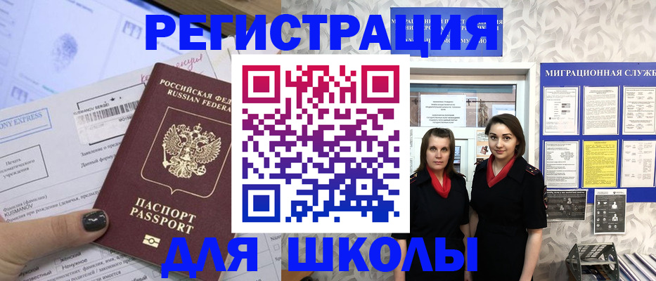 прописка поиск в Зеленоградске