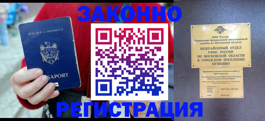 прописка ребенка в Зеленоградске