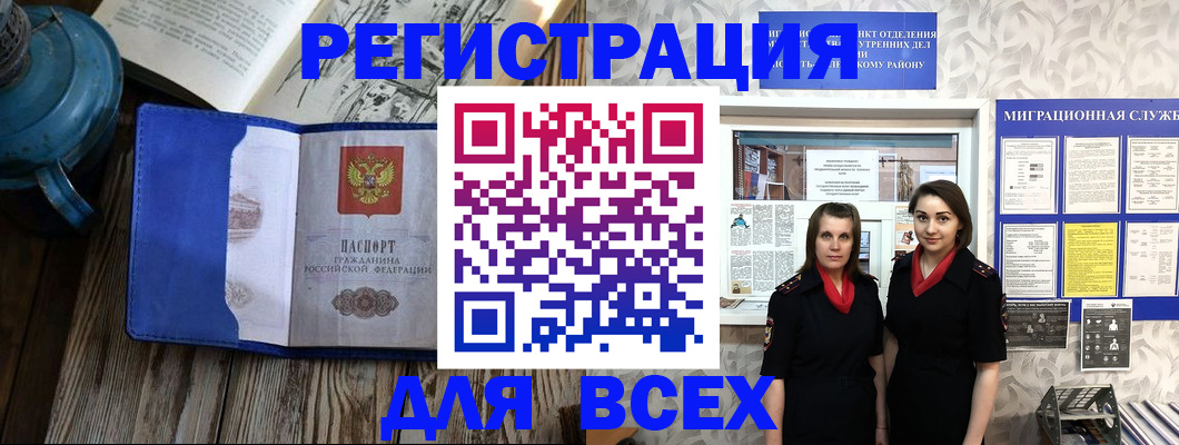 временная регистрация надежно в Зеленоградске
