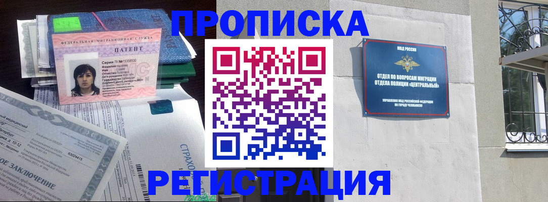 прописка паспорт в Зеленоградске