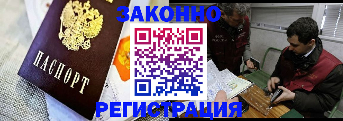 прописка в квартире в Зеленоградске