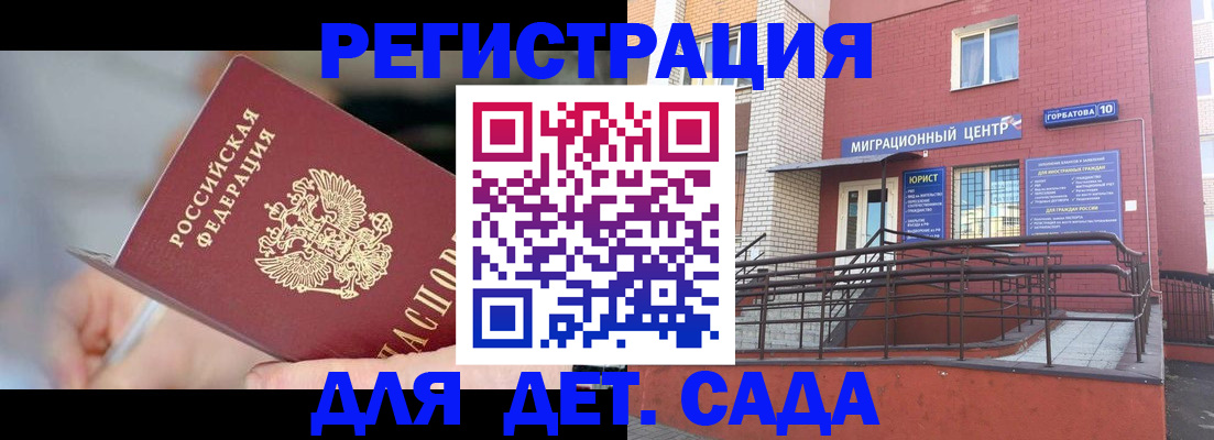 прописка поиск в Зеленоградске