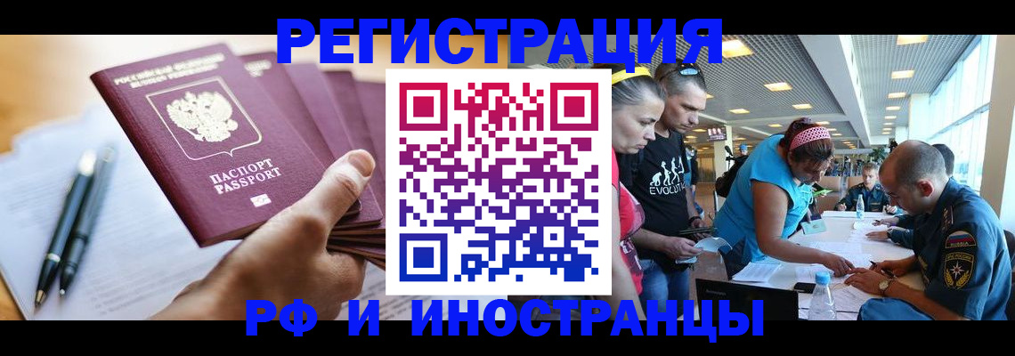 временная регистрация адрес в Зеленоградске